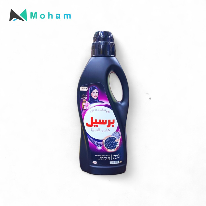 PERSIL BLK ABAYA OREO ANAQA 2LTR